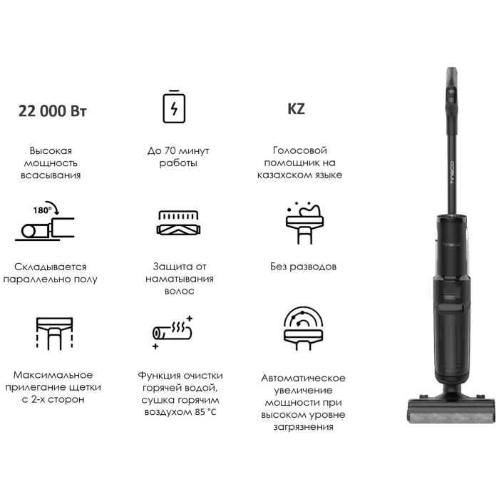 Tineco Switch S7 Stretch черный