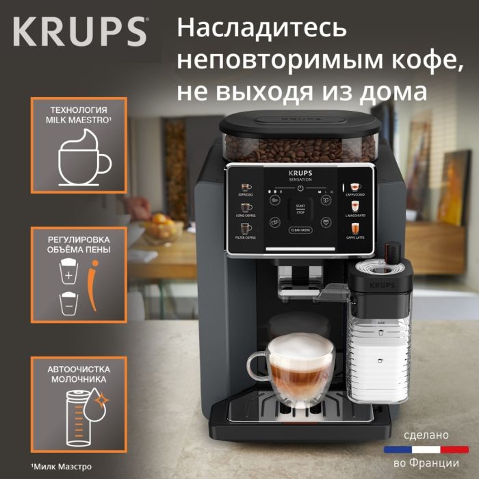 Кофемашина Krups Sensation Milk EA912B10 черный, серебристый
