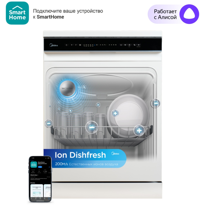 Midea MFD60S160Wi-C белый