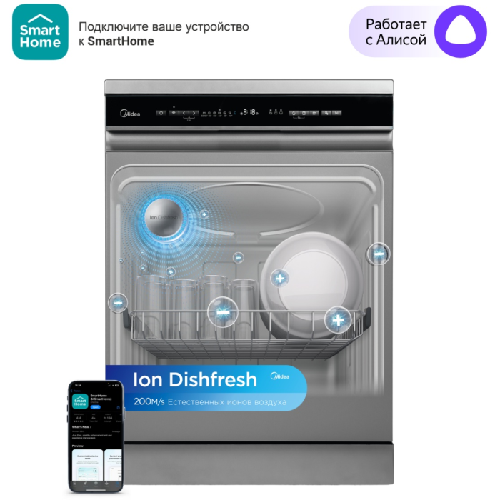 Midea MDWF-6029СLS серый