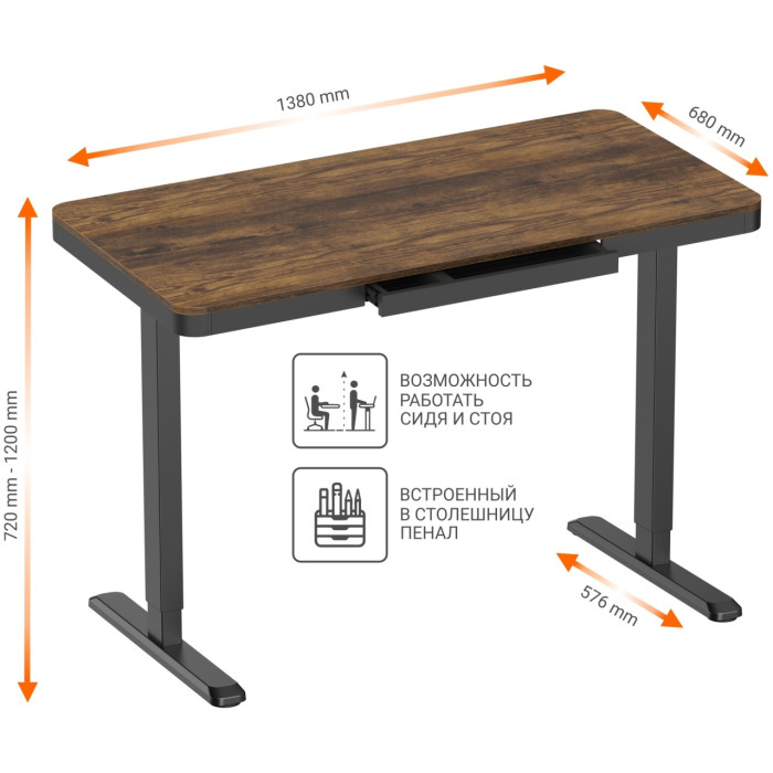Стол компьютерный Eco Estelar Galaxy,138х68x120 см, темно-коричневый