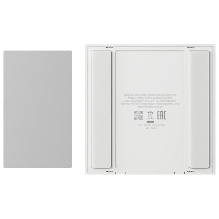Кнопочный диммер Яндекс YNDX-00534, белый