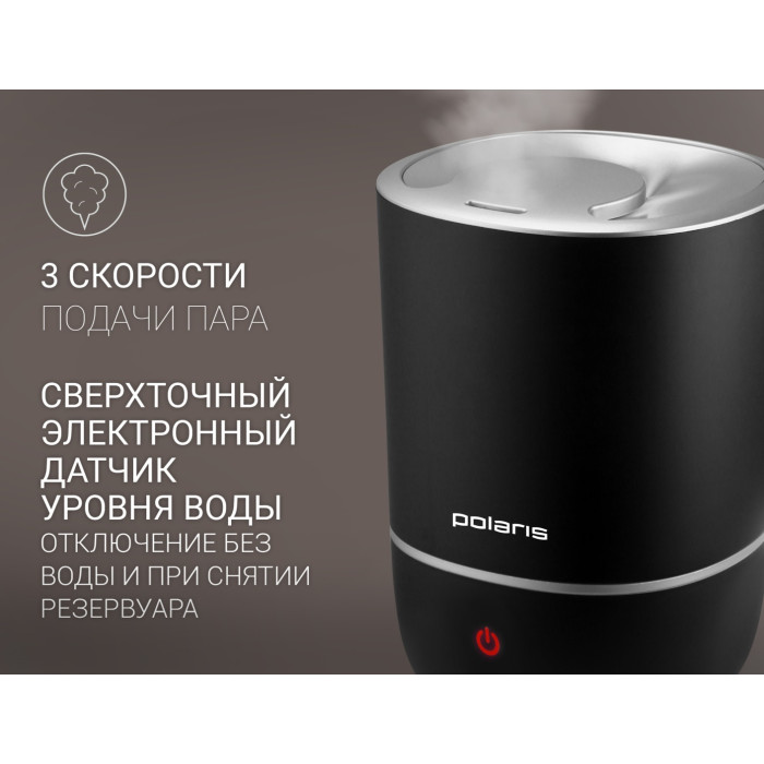 Увлажнитель воздуха Polaris PUH-8105 TF черный, серебристый