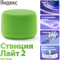 Яндекс Лайт 2 без часов зеленый