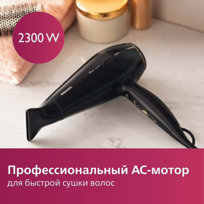 Philips HPS920/00 фен 2300 W