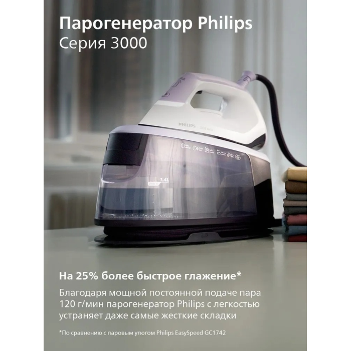 Philips PSG-3000/30 фиолетовый