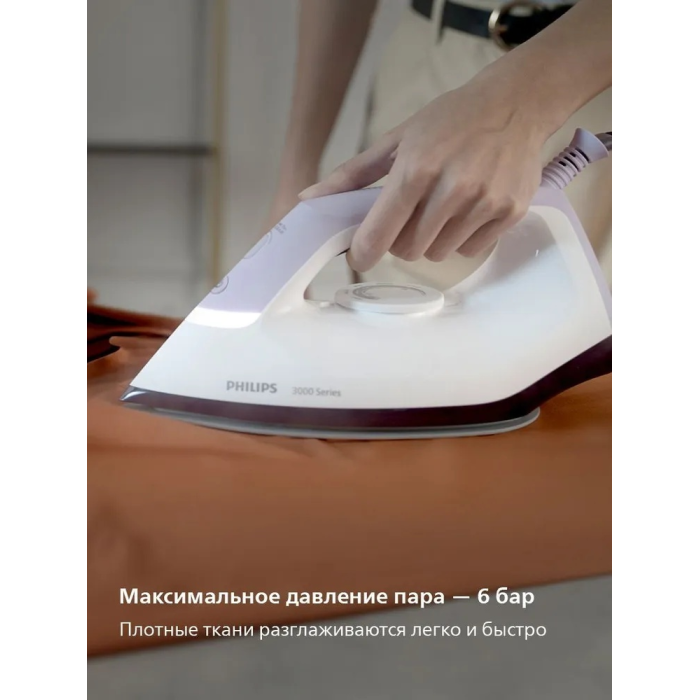 Philips PSG-3000/30 фиолетовый