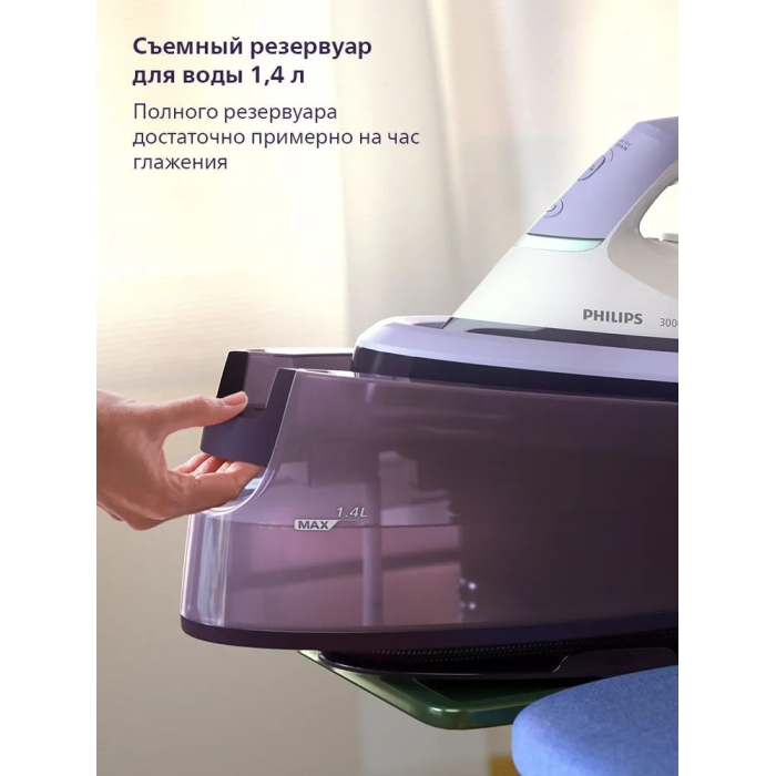 Philips PSG-3000/30 фиолетовый