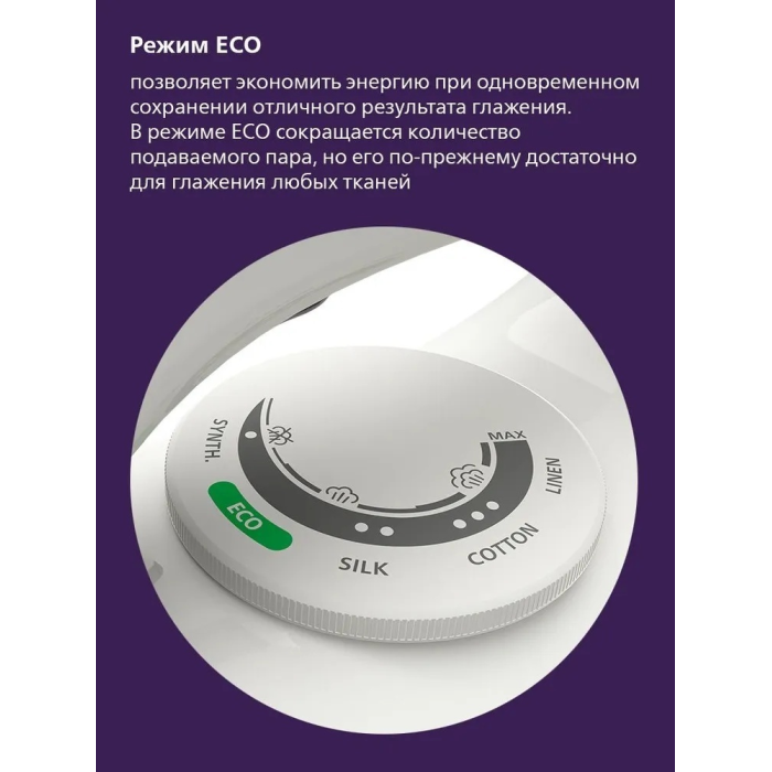 Philips PSG-3000/30 фиолетовый
