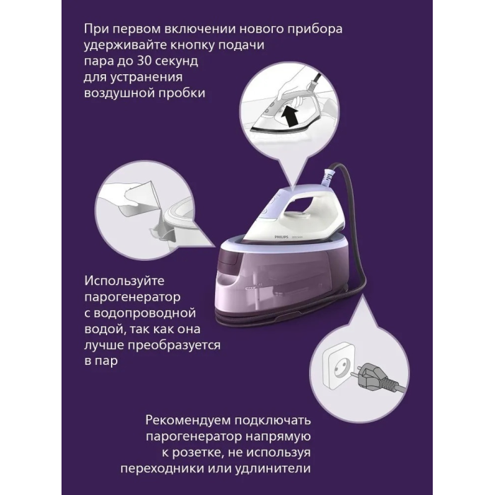 Philips PSG-3000/30 фиолетовый