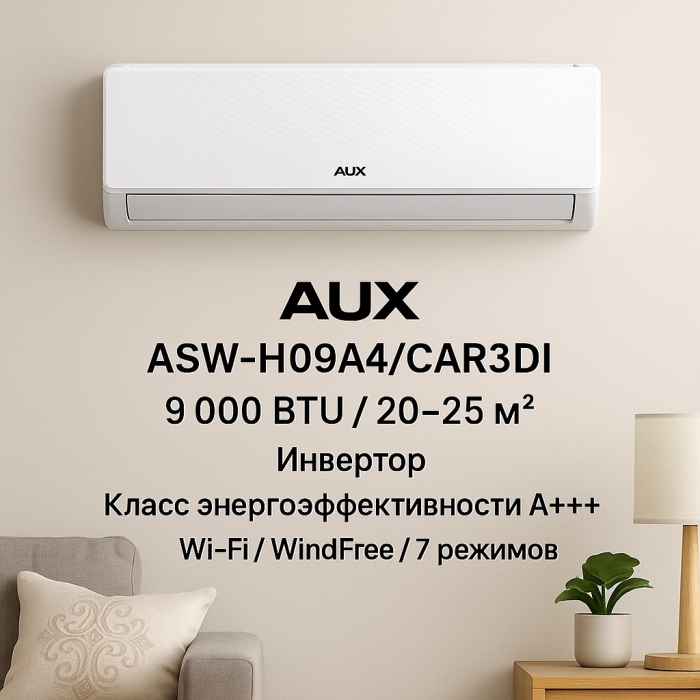 AUX ASW-H09A4/CAR3DI белый