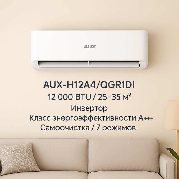 AUX ASW-H12A4/QGR1DI белый + монтажный комплект