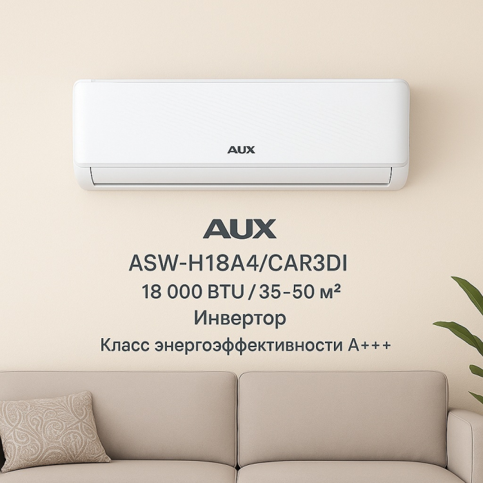AUX ASW-H18A4/CAR3DI белый + монтажный комплект