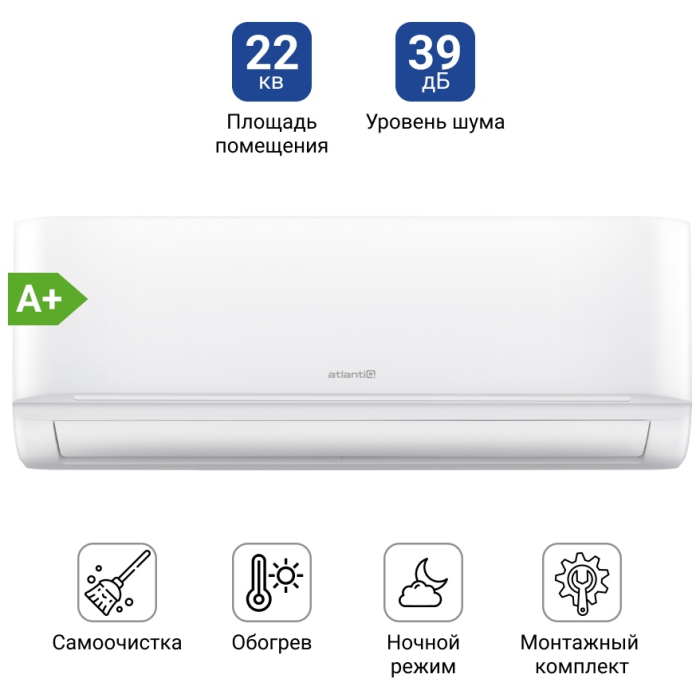 Atlantiq ASAGA-07HRN8 белый + монтажный комплект