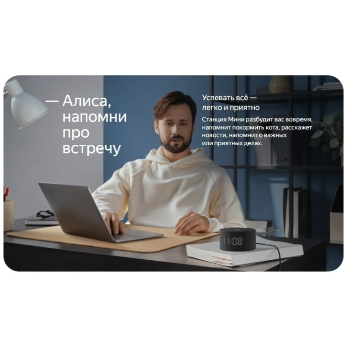 Яндекс Станция Мини 2 с часами черный