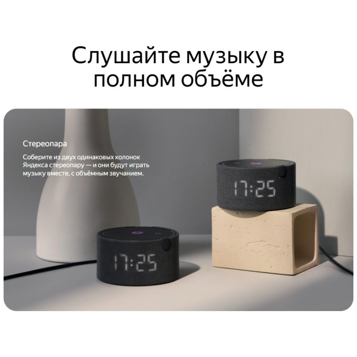 Яндекс Станция Мини 2 с часами черный