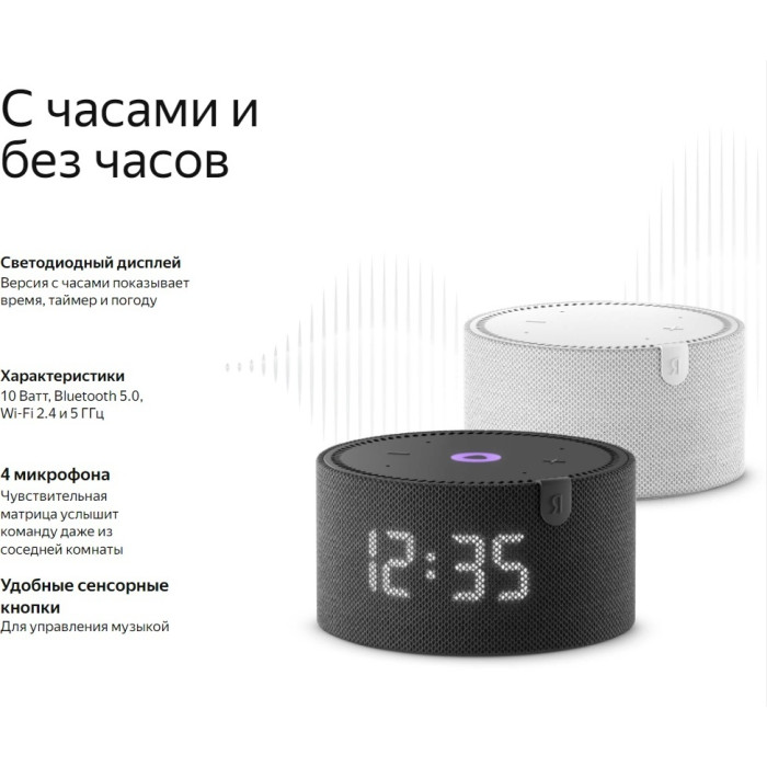 Яндекс Станция Мини 2 с часами черный