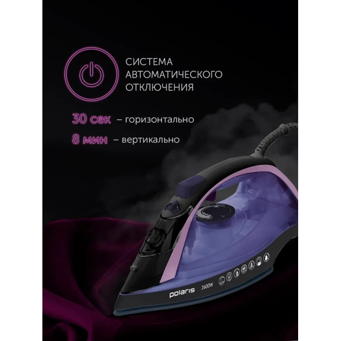 Polaris PIR 2668AK 3M черный, фиолетовый