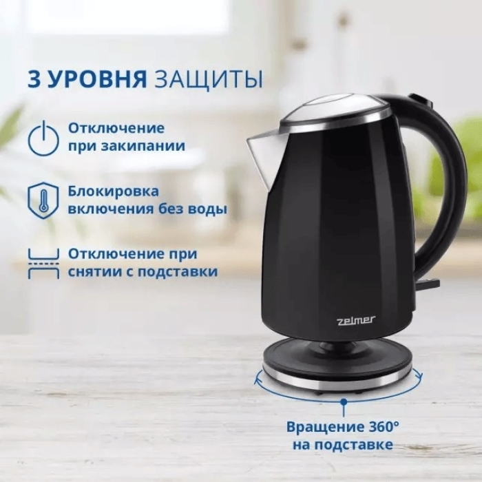 Электрочайник Zelmer ZCK-1274B черный