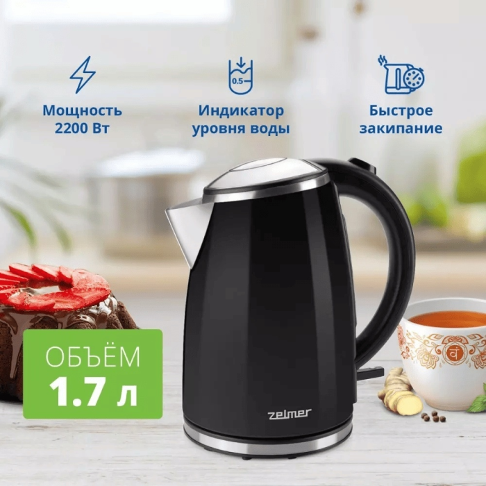 Электрочайник Zelmer ZCK-1274B черный