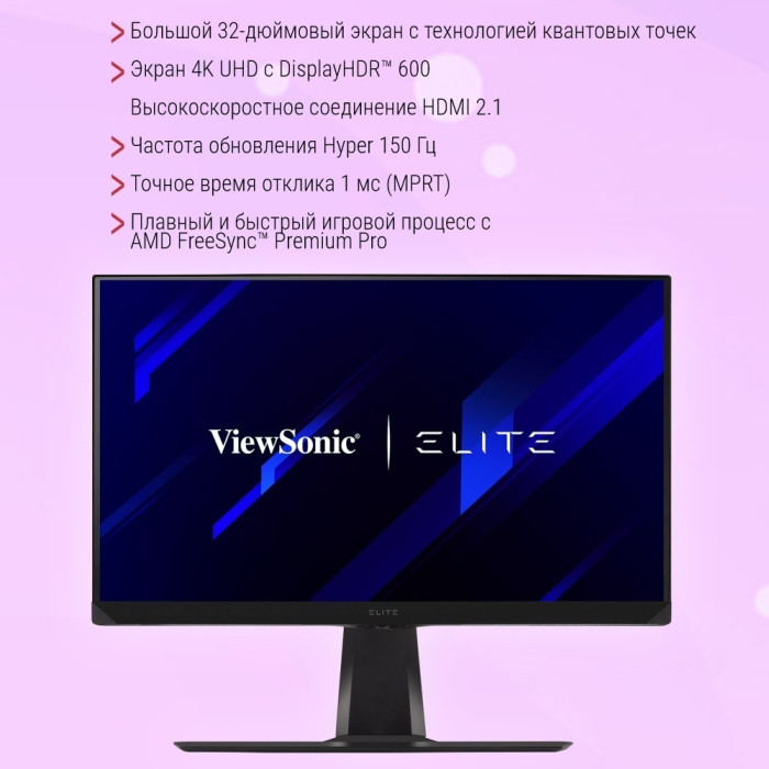 Viewsonic XG320U черный