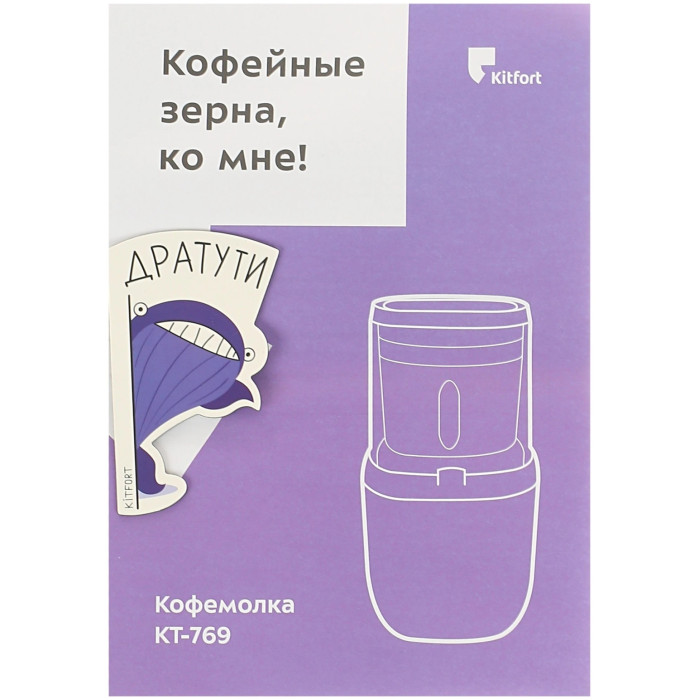 Кофемолка Kitfort КТ-769<br>56207