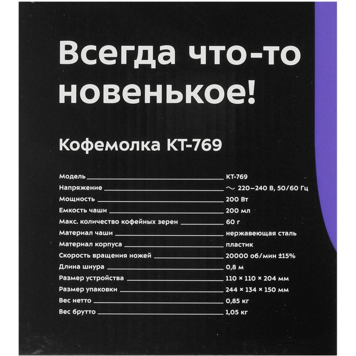 Кофемолка Kitfort КТ-769<br>56207