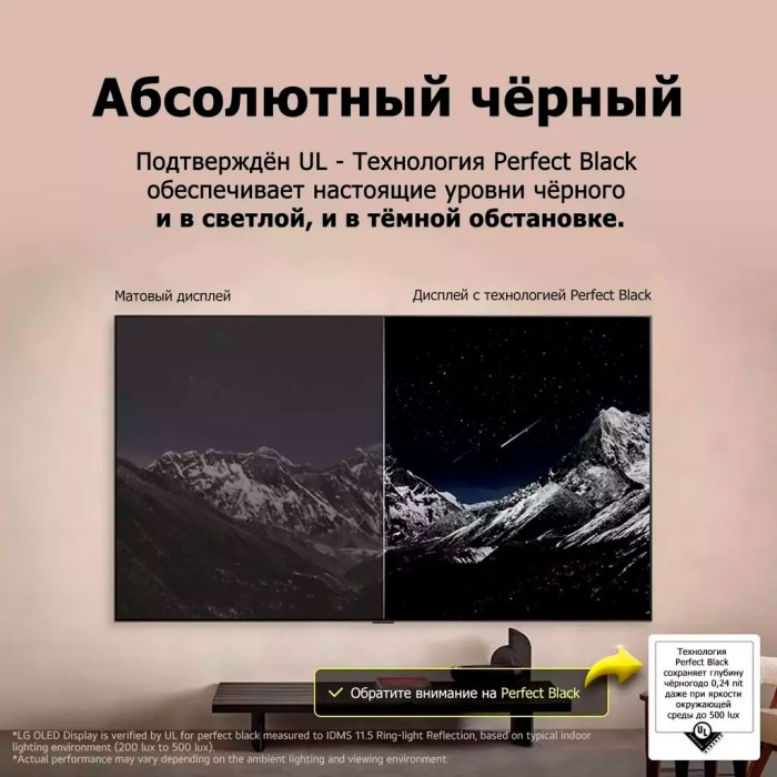 LG OLED83B5RLA 211 см черный