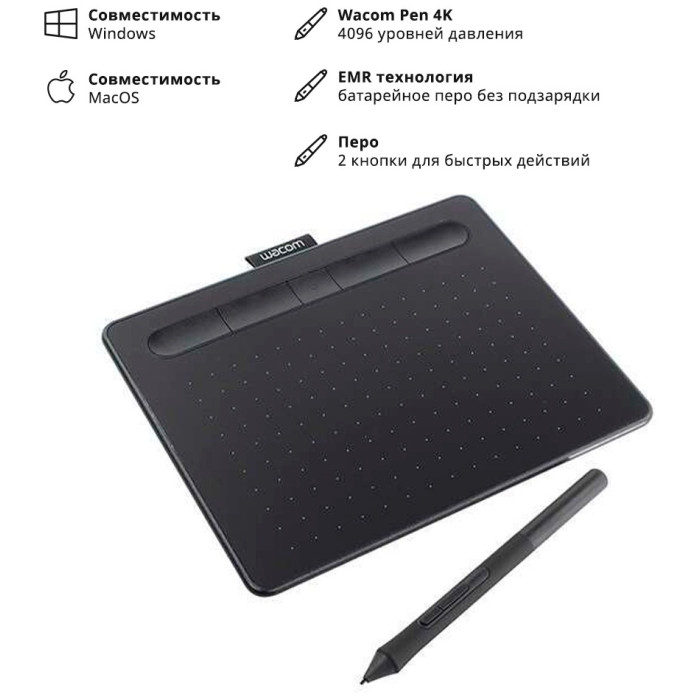 Wacom Intuos Small CTL-4100WLK-N