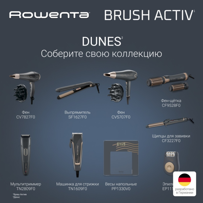 Rowenta CF9528F0 фен-щетка 1000 Вт