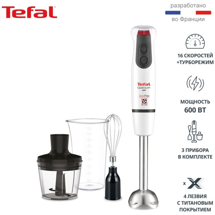 Погружной Tefal HB833132 белый