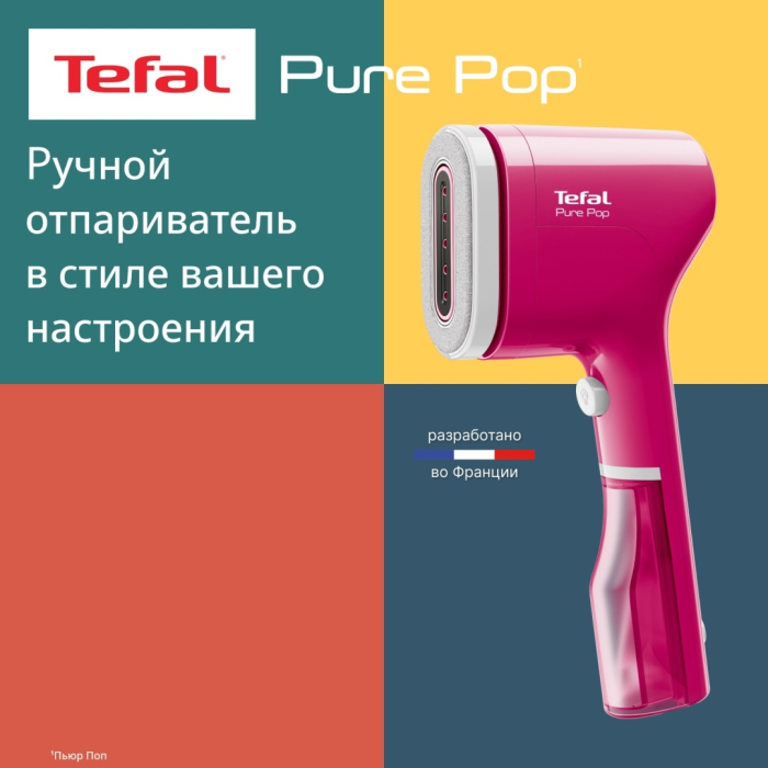 Отпариватель Tefal Pure Pop DT2023F0 розовый