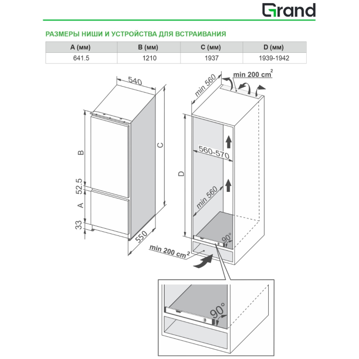 GRAND GNBF-265NFMO белый
