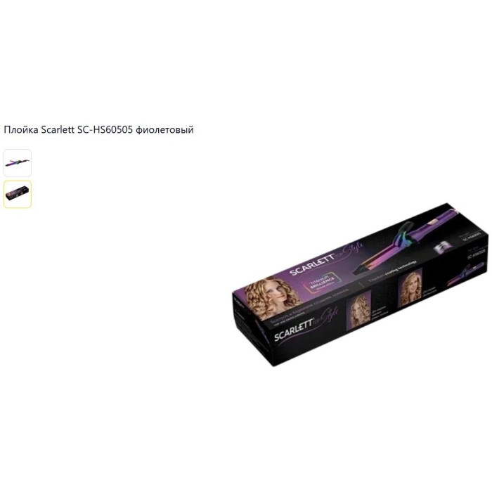 Scarlett SC-HS60505 плойка