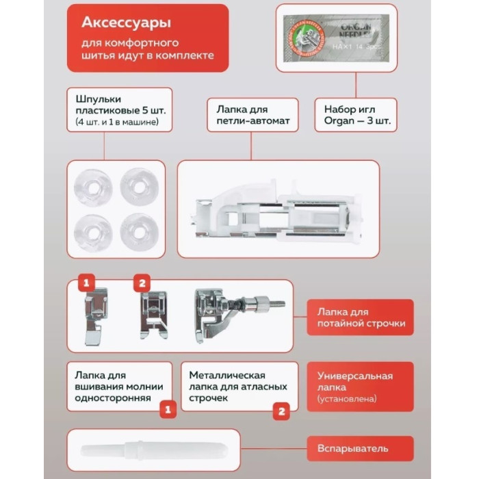 JANOME VS54S швейная машина