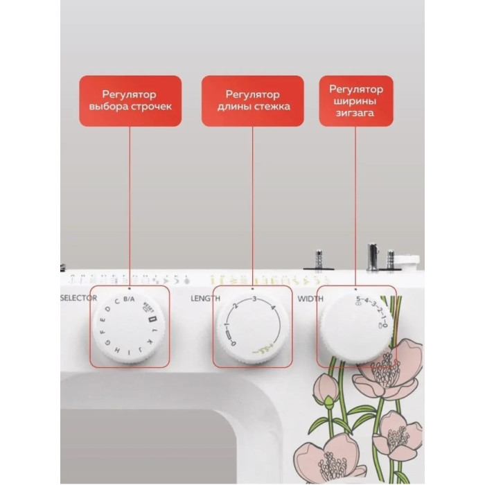 JANOME Jasmin25 швейная машина