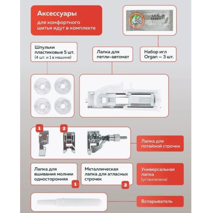 JANOME Jasmin25 швейная машина