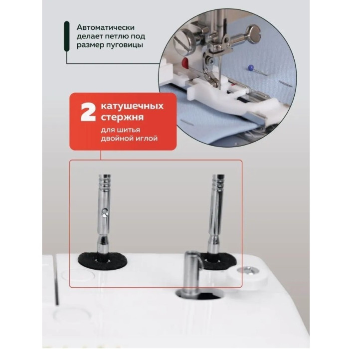JANOME Jasmin25 швейная машина