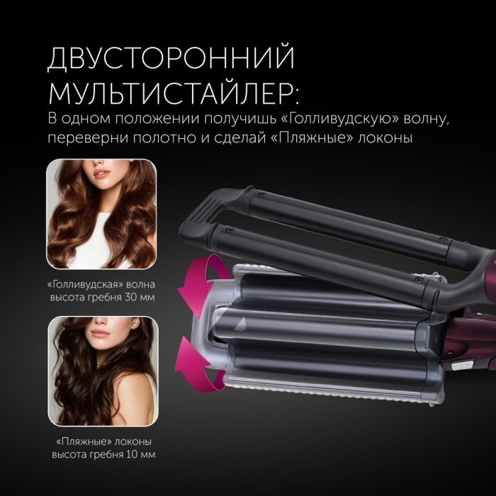 Polaris PHS 6011KT Wave Megapolis плойка волновая