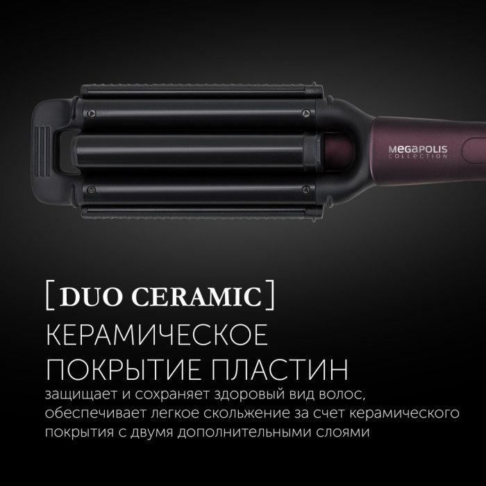 Polaris PHS 6011KT Wave Megapolis плойка волновая