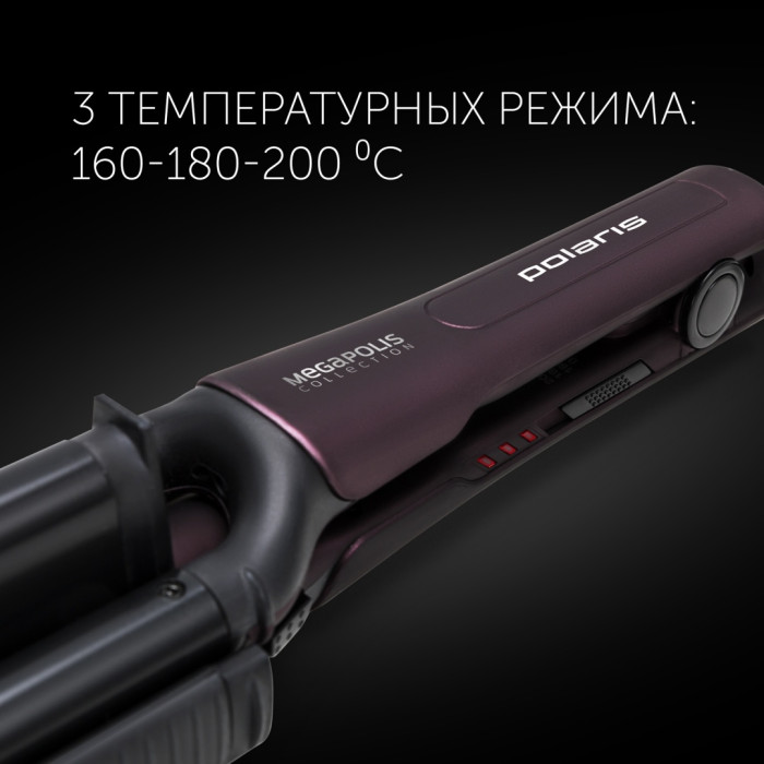 Polaris PHS 6011KT Wave Megapolis плойка волновая