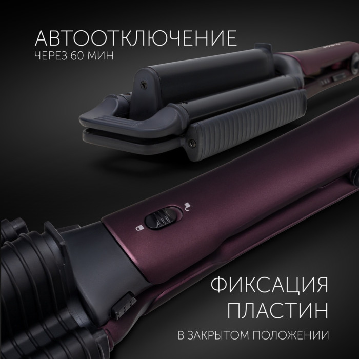 Polaris PHS 6011KT Wave Megapolis плойка волновая