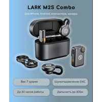 Петличный микрофон Hollyland Lark M2S Combo Черный