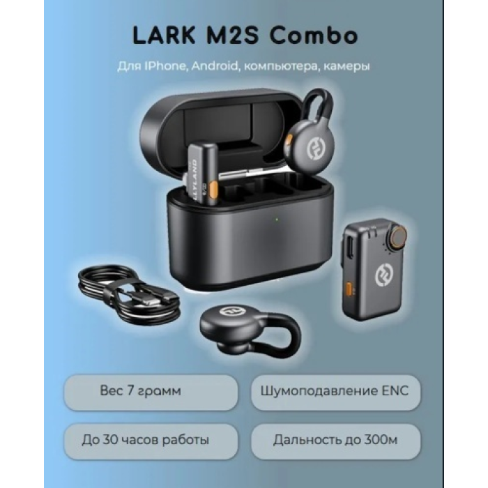 Hollyland Lark M2S Combo