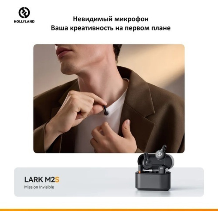 Hollyland Lark M2S Combo