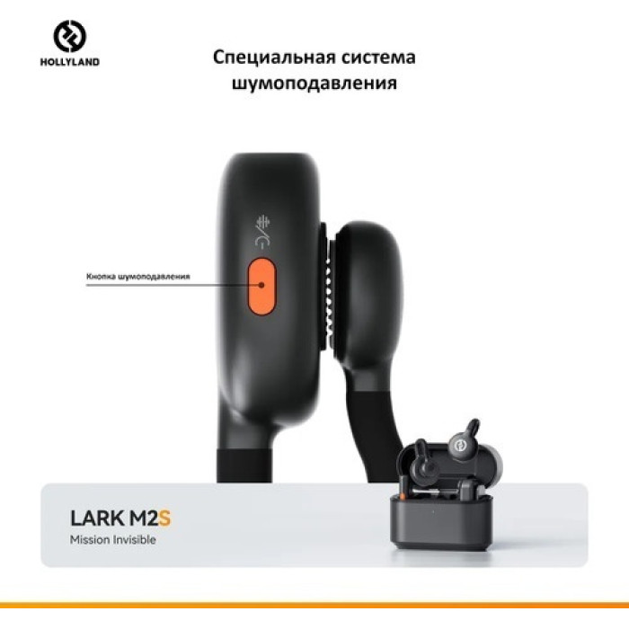 Hollyland Lark M2S Combo