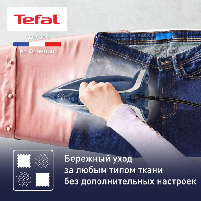 Tefal Smart Protect Plus FV6872E0 синий