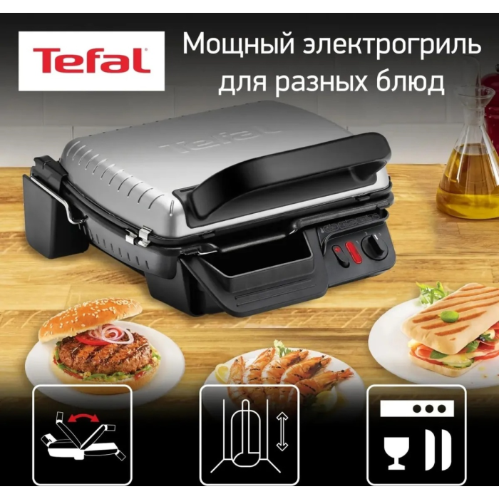 Гриль Tefal Health Grill Comfort GC306012