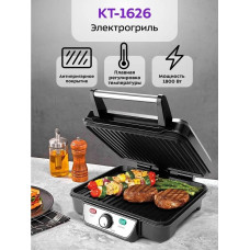 Электрогриль Kitfort КТ-1626