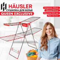 Сушилка для белья Hausler The queen exclusive (цвет в ассортименте)